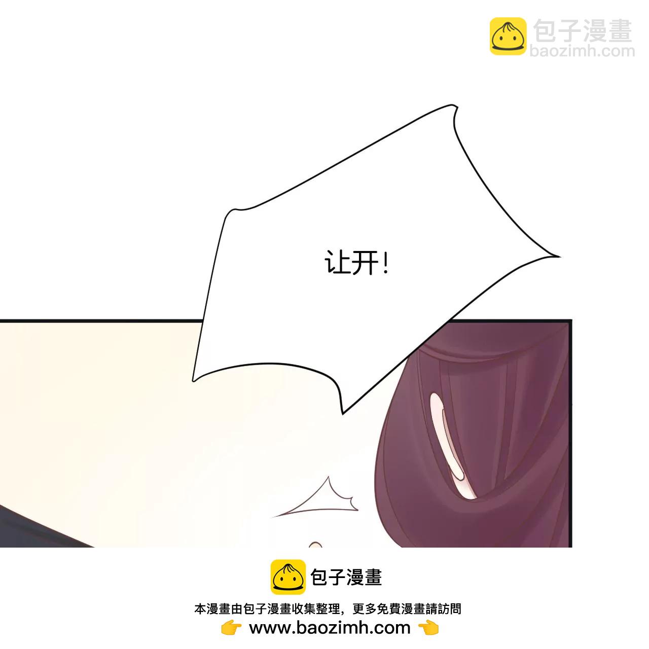 皇后很忙 - 第173話 至親夫妻(1/3) - 2