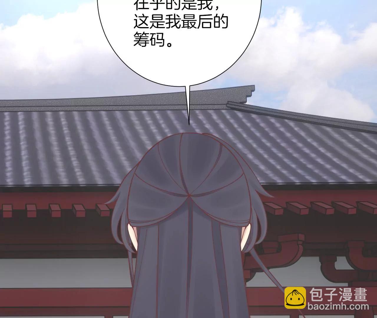 皇后很忙 - 第173話 至親夫妻(2/3) - 2