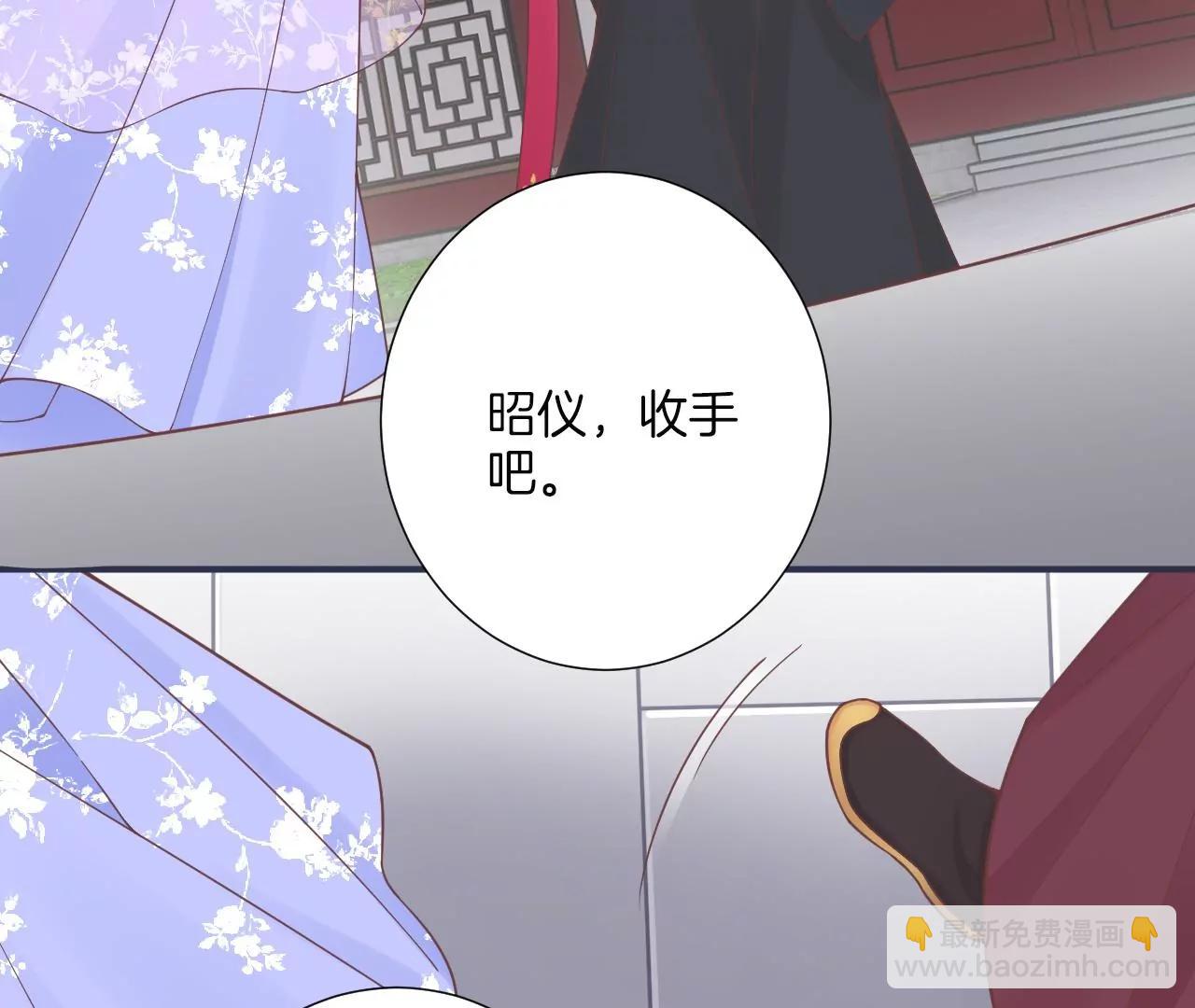 皇后很忙 - 第173話 至親夫妻(2/3) - 6