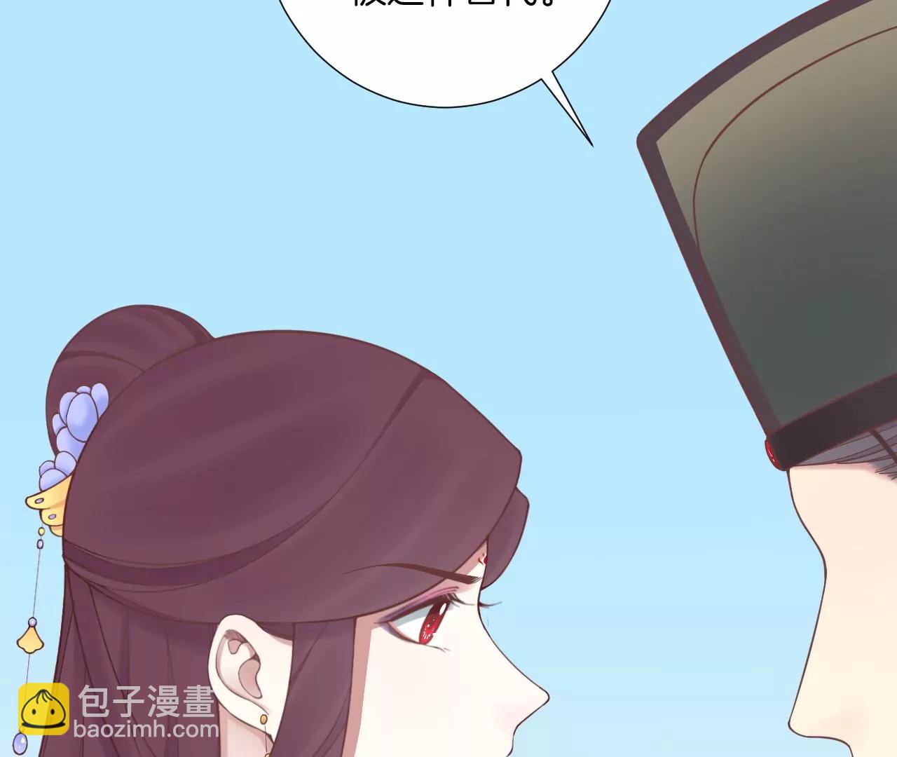 皇后很忙 - 第173話 至親夫妻(2/3) - 8