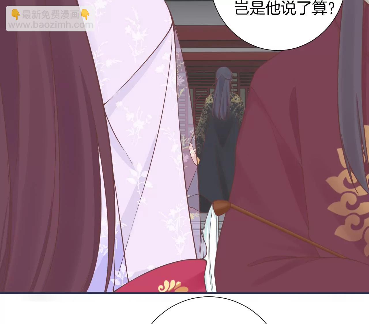 皇后很忙 - 第173話 至親夫妻(2/3) - 4