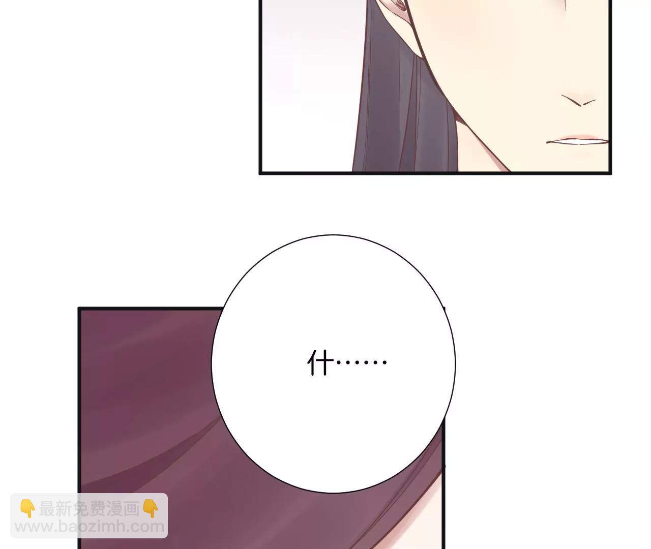 皇后很忙 - 第173話 至親夫妻(2/3) - 1