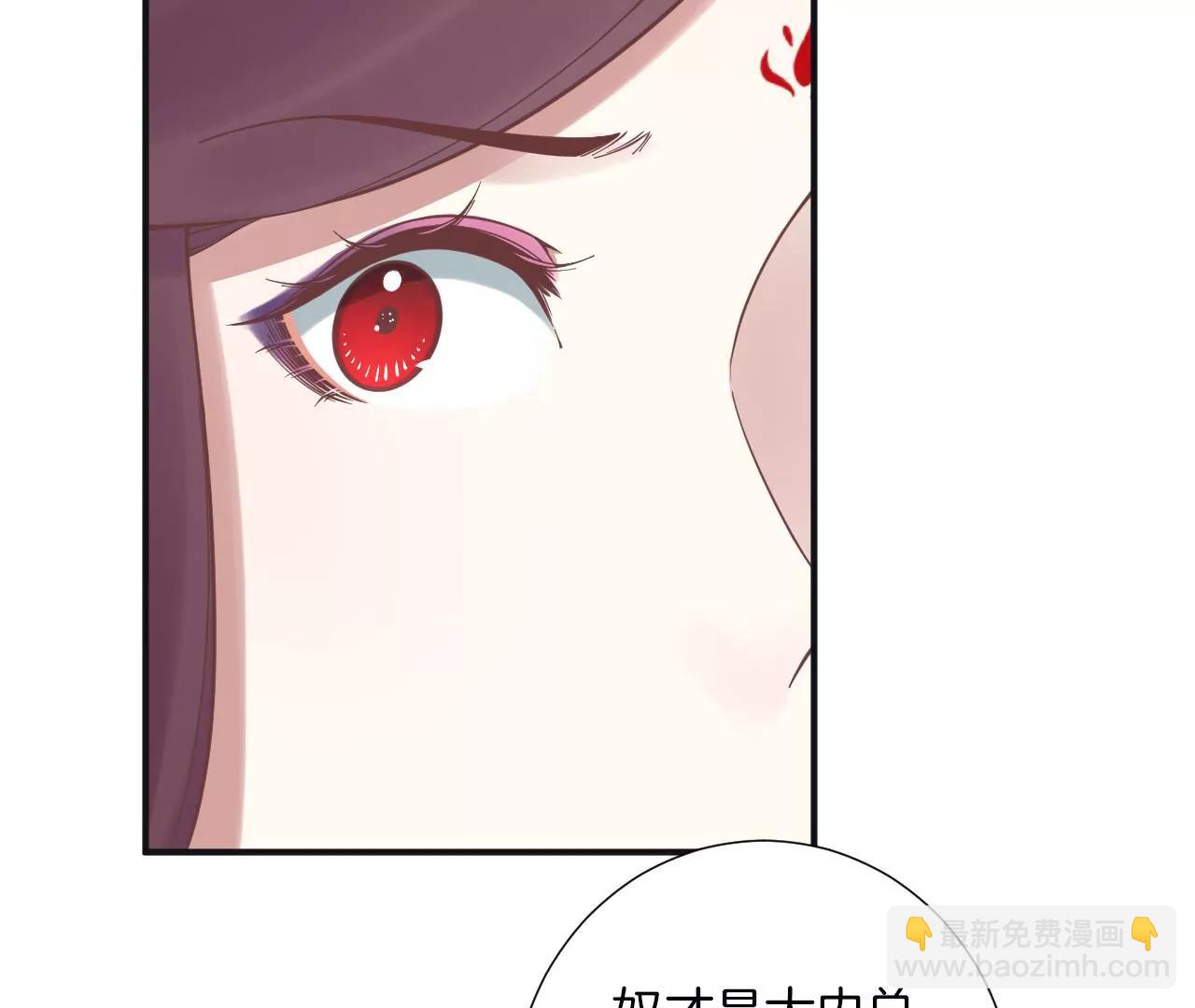 皇后很忙 - 第173話 至親夫妻(2/3) - 2