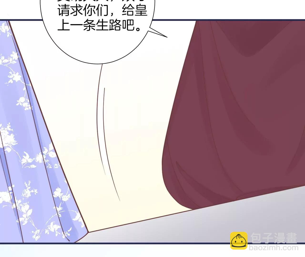 皇后很忙 - 第173話 至親夫妻(2/3) - 1