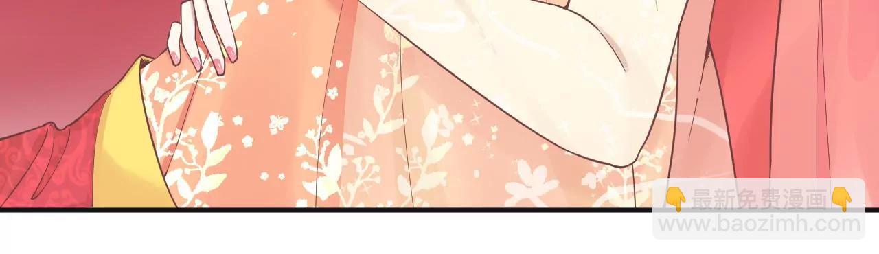 皇后很忙 - 第173話 至親夫妻(2/3) - 5