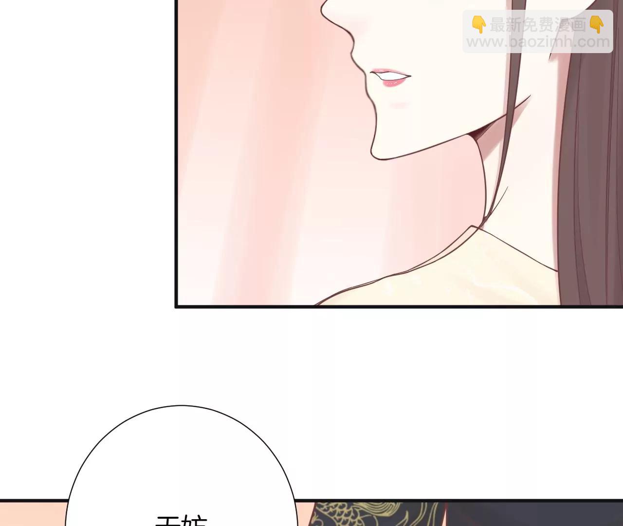 皇后很忙 - 第173話 至親夫妻(2/3) - 1