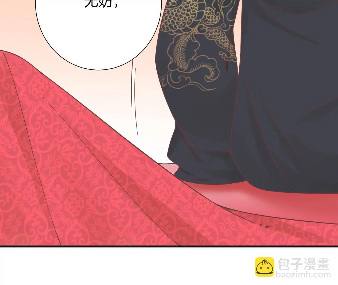 皇后很忙 - 第173話 至親夫妻(2/3) - 2