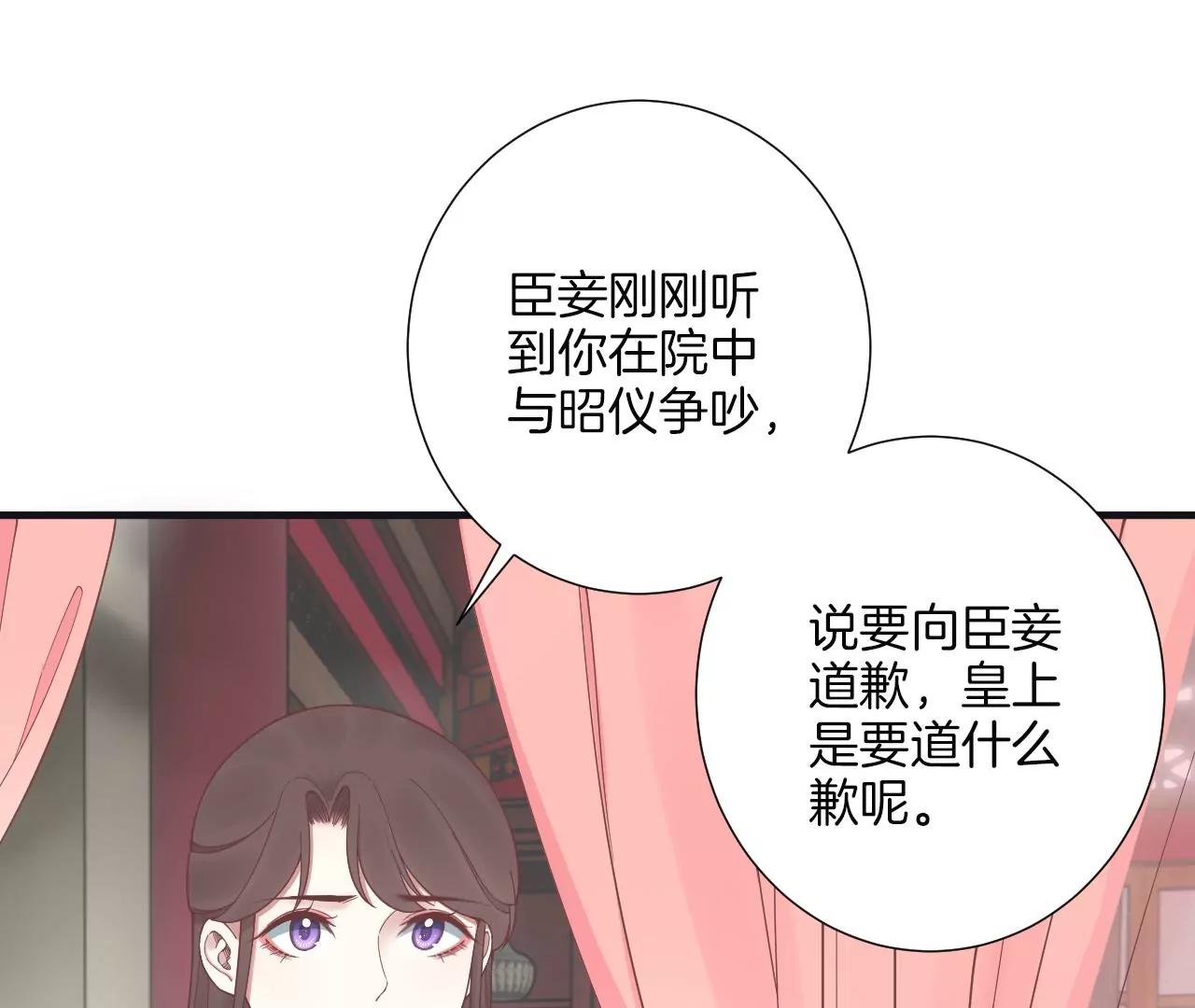 皇后很忙 - 第173話 至親夫妻(2/3) - 5