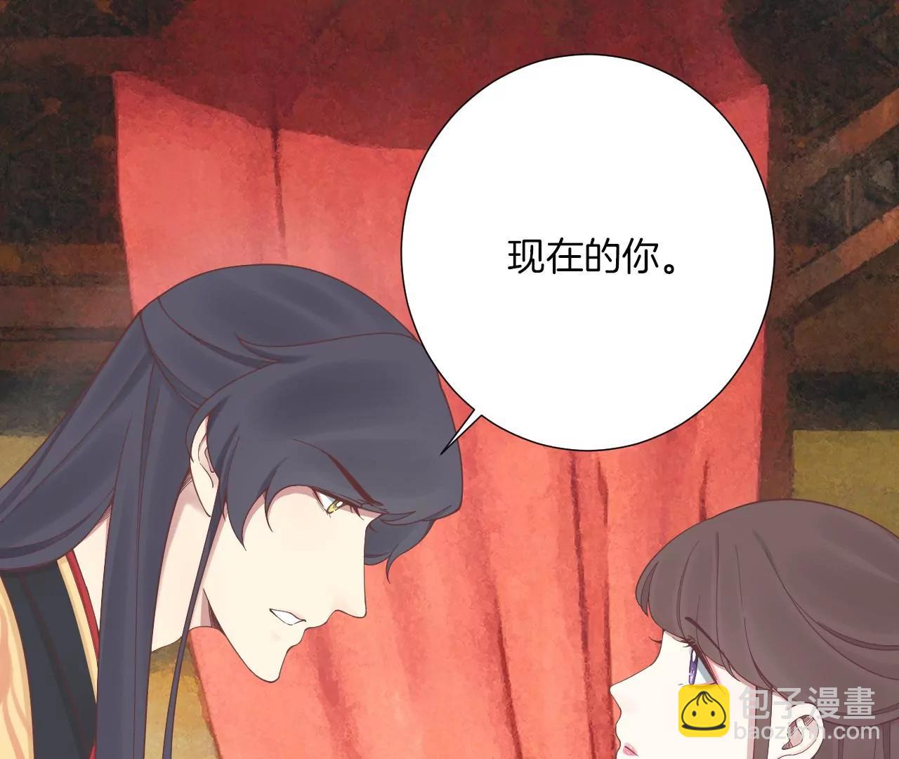 皇后很忙 - 第175話 悲歌(1/3) - 5