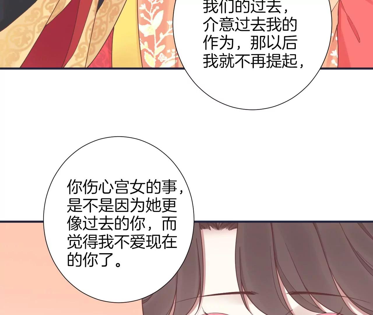 皇后很忙 - 第175話 悲歌(1/3) - 7