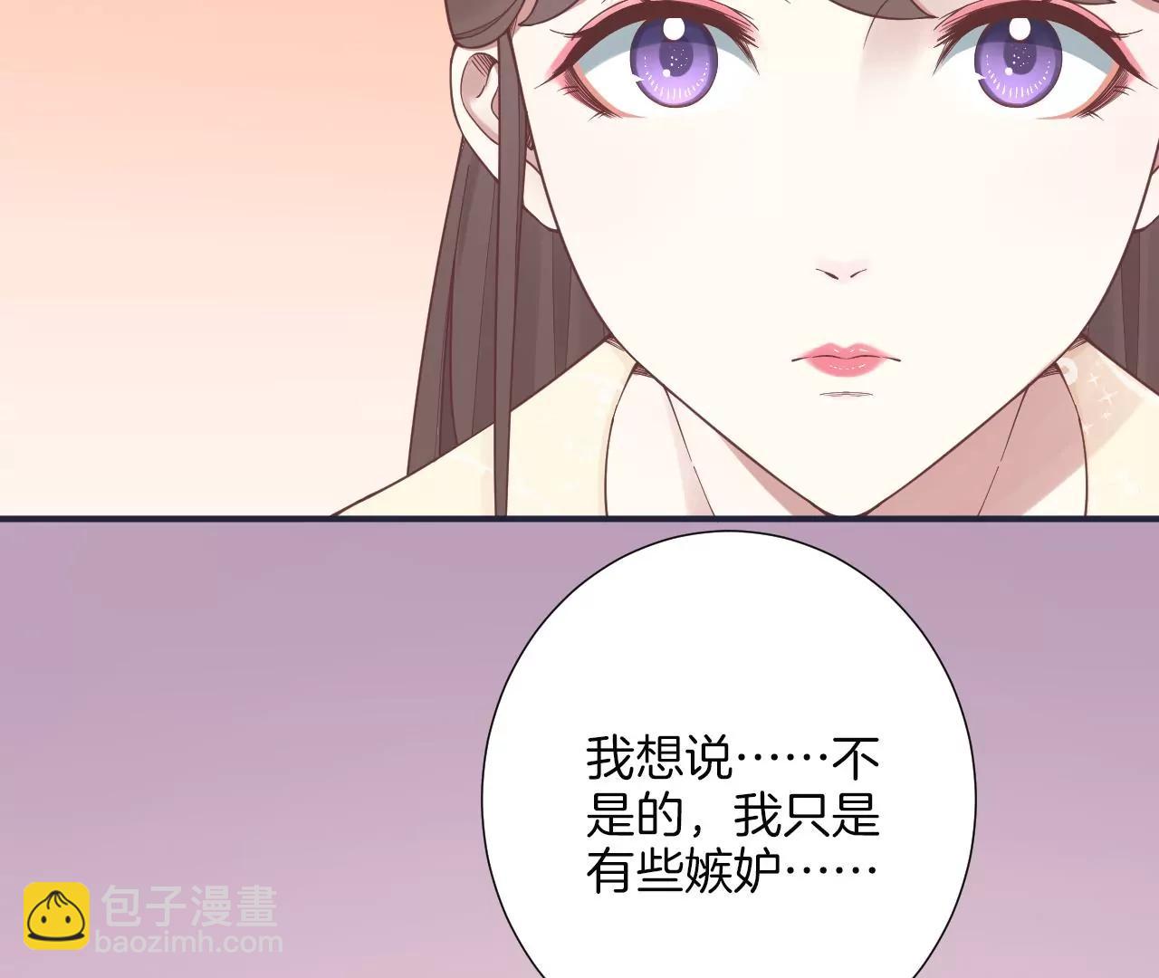 皇后很忙 - 第175話 悲歌(1/3) - 8