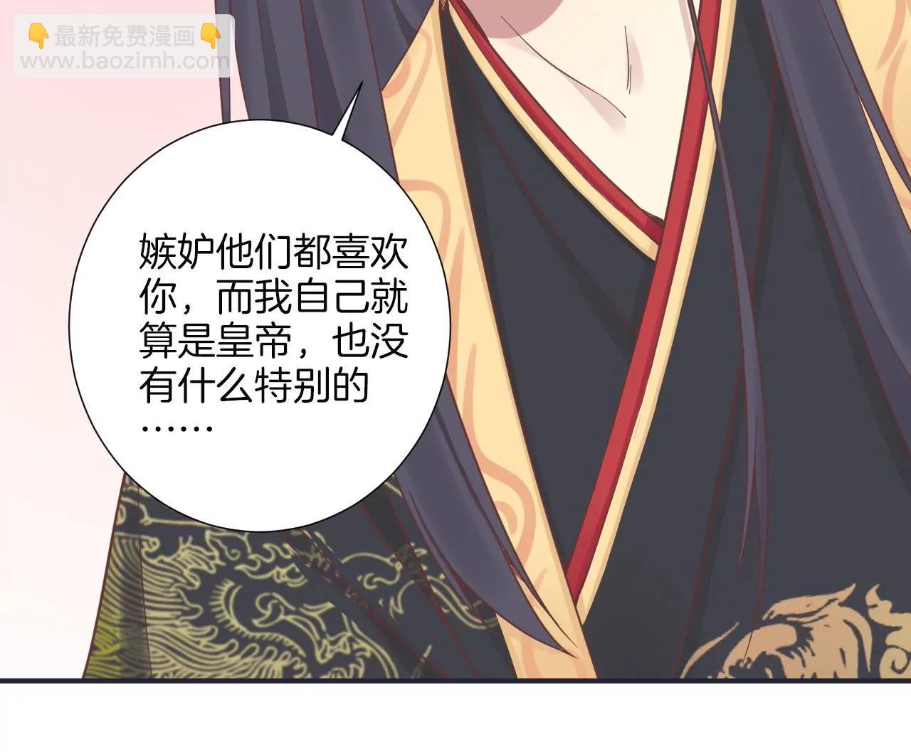 皇后很忙 - 第175話 悲歌(1/3) - 2