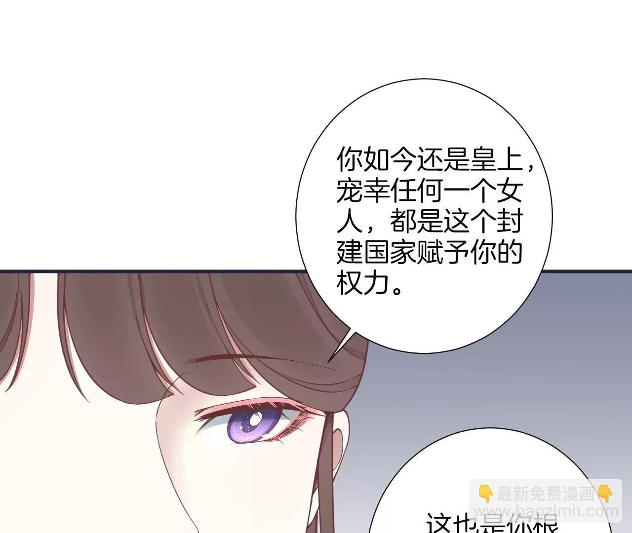 皇后很忙 - 第175話 悲歌(1/3) - 3