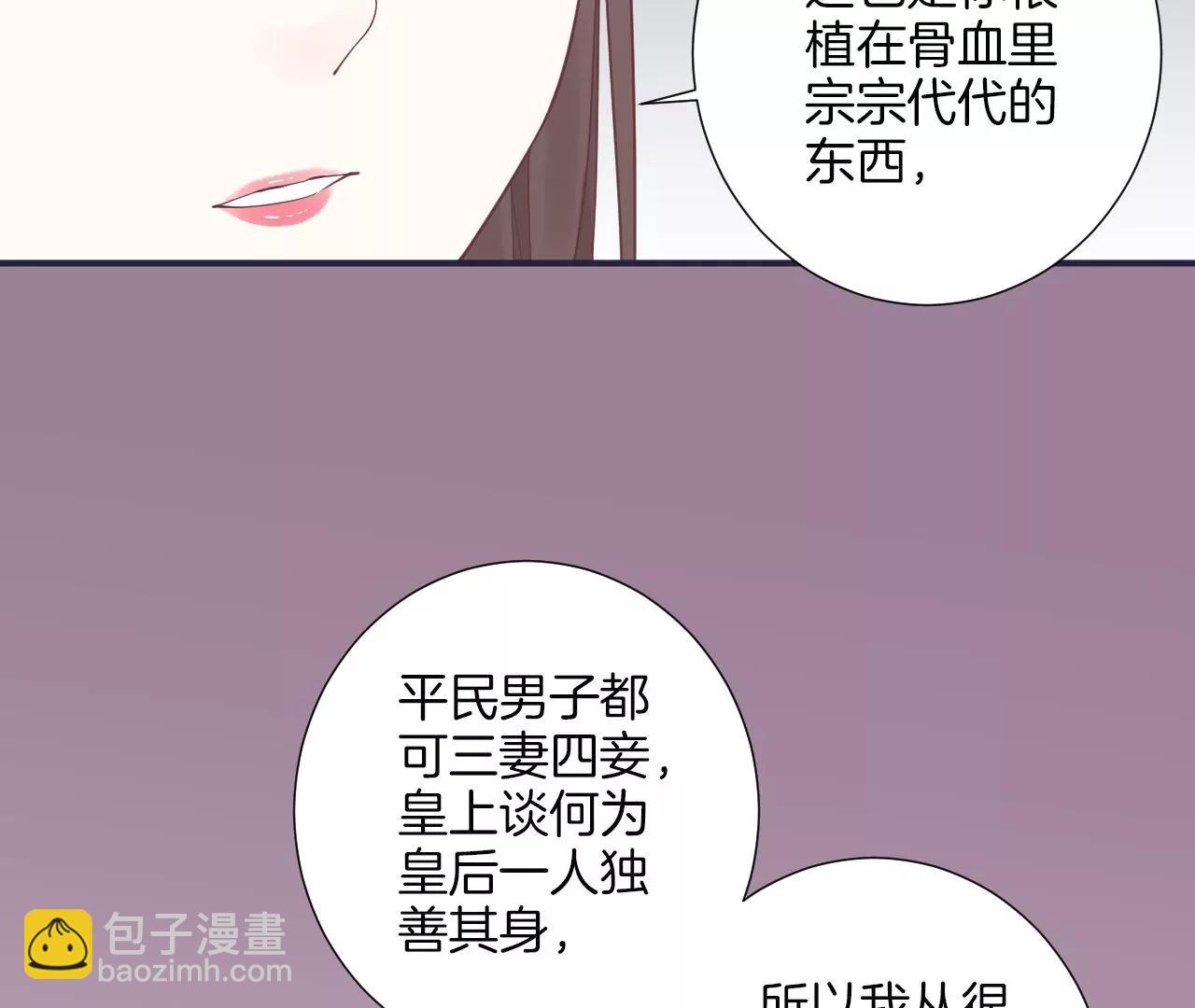 皇后很忙 - 第175話 悲歌(1/3) - 4