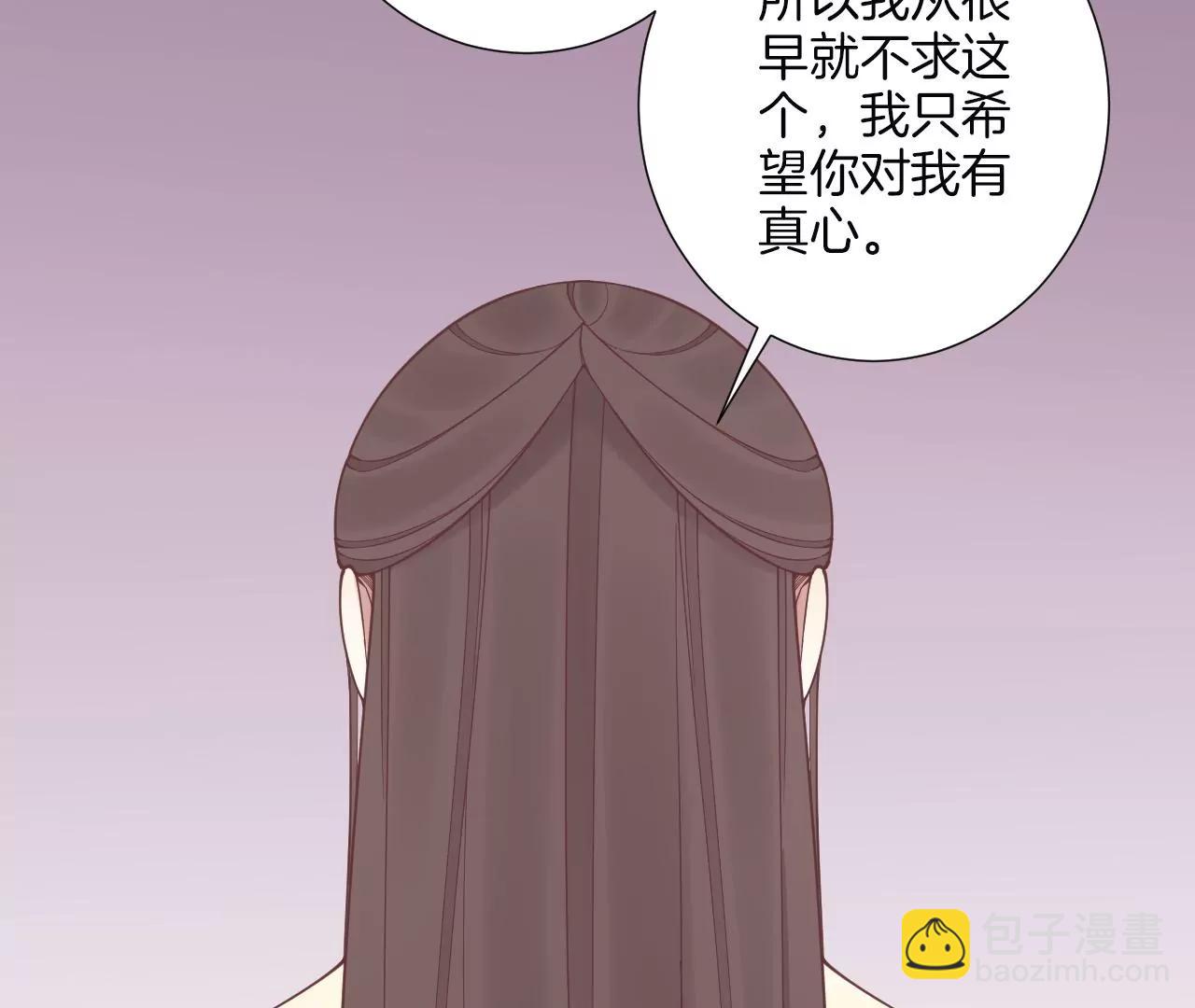 皇后很忙 - 第175話 悲歌(1/3) - 5