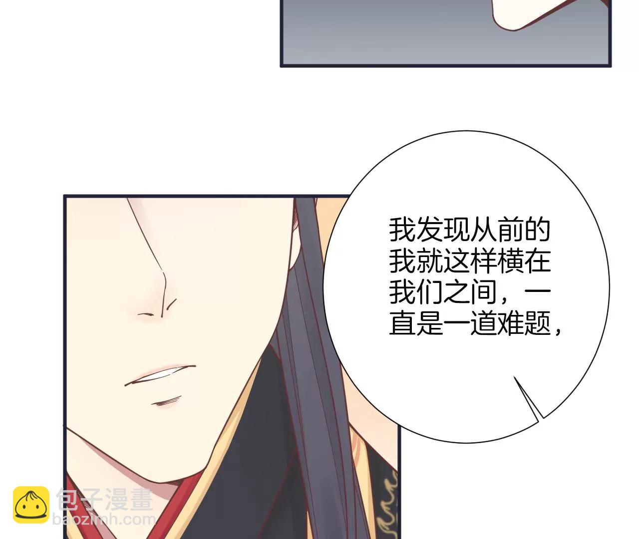 皇后很忙 - 第175話 悲歌(1/3) - 8