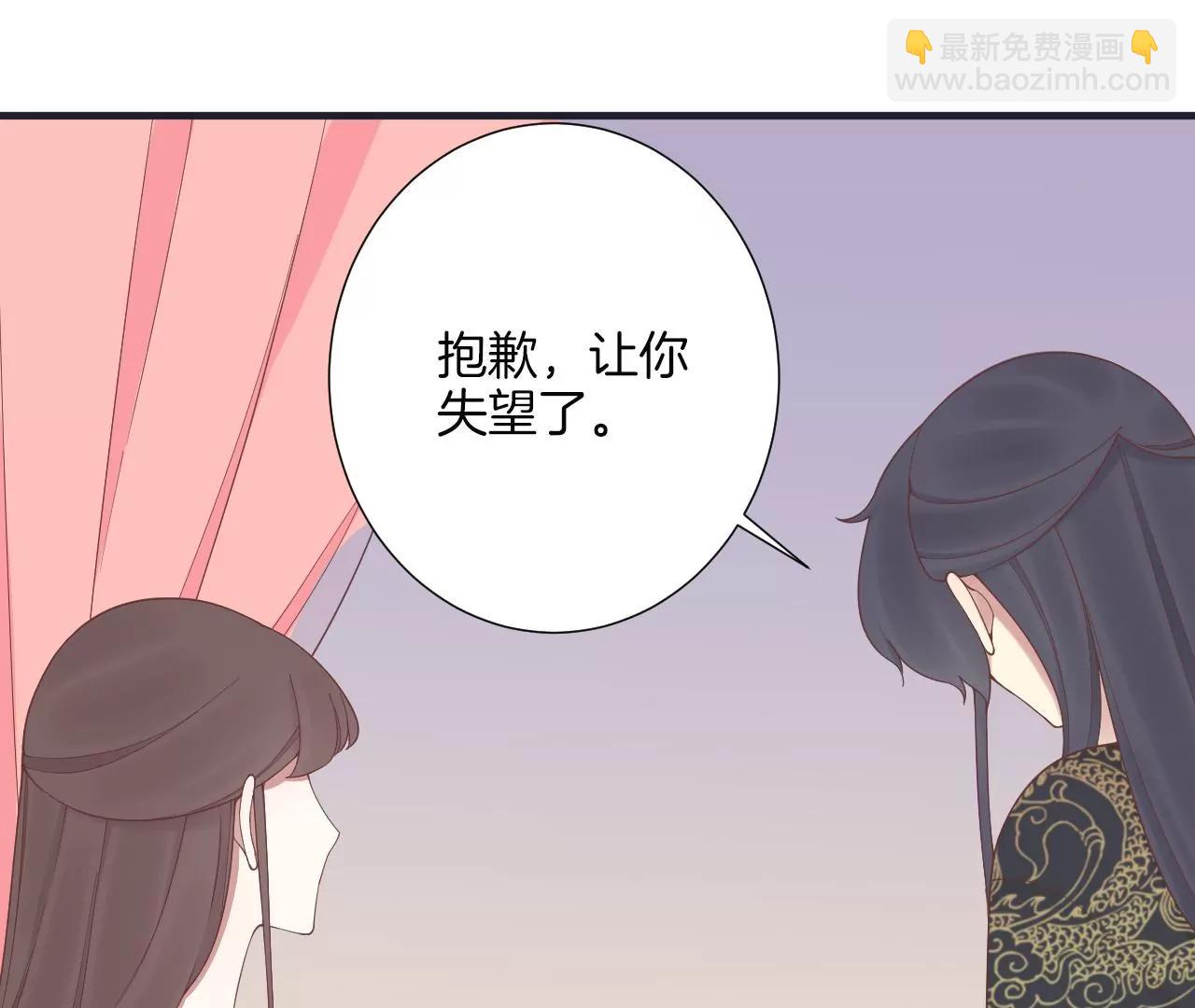 皇后很忙 - 第175話 悲歌(1/3) - 5
