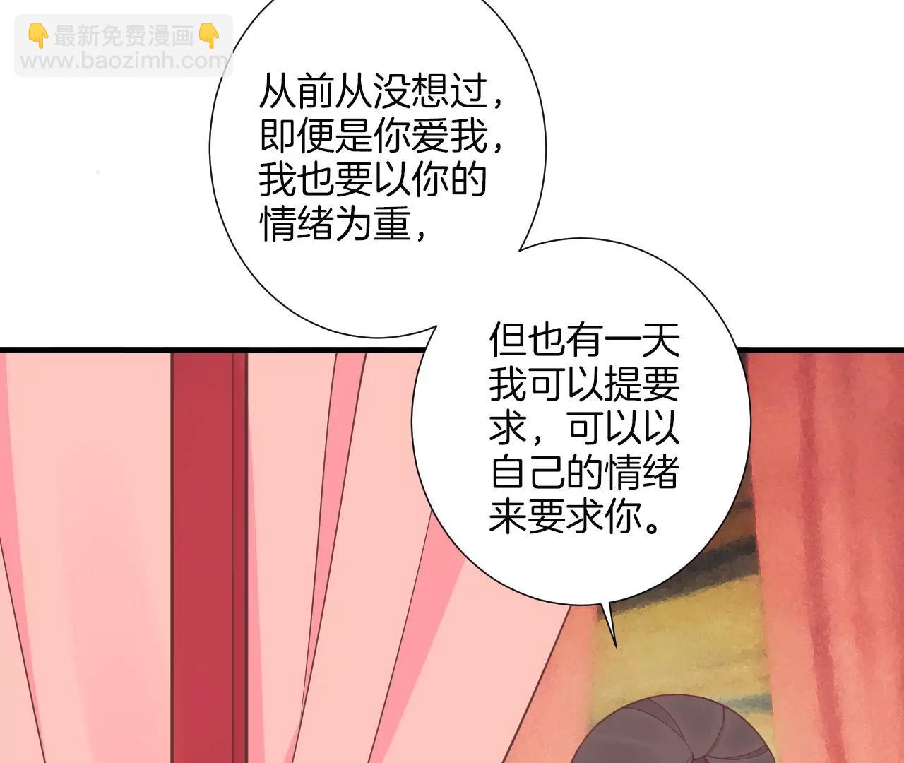 皇后很忙 - 第175話 悲歌(1/3) - 2