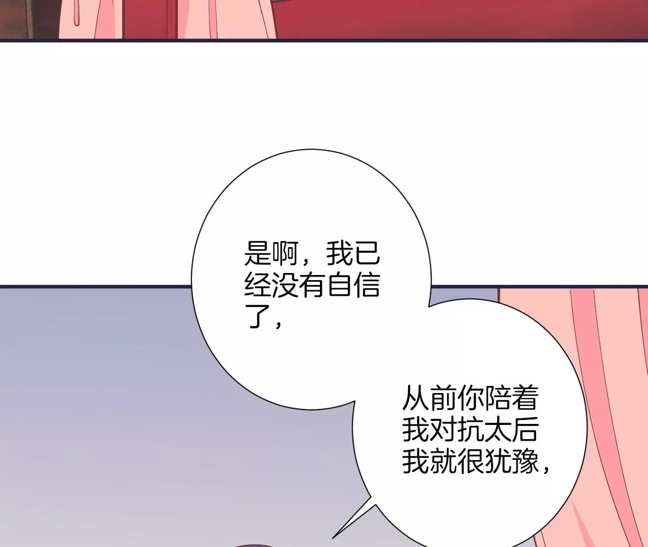 皇后很忙 - 第175話 悲歌(1/3) - 4