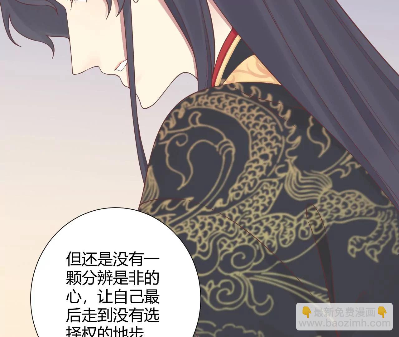 皇后很忙 - 第175話 悲歌(1/3) - 7