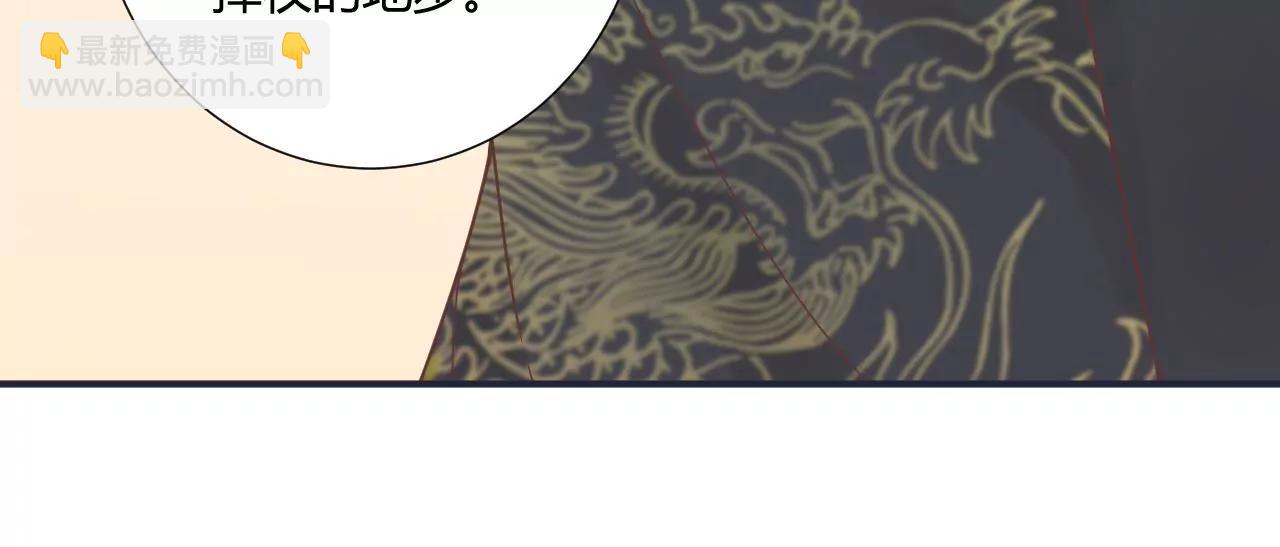 皇后很忙 - 第175話 悲歌(1/3) - 8