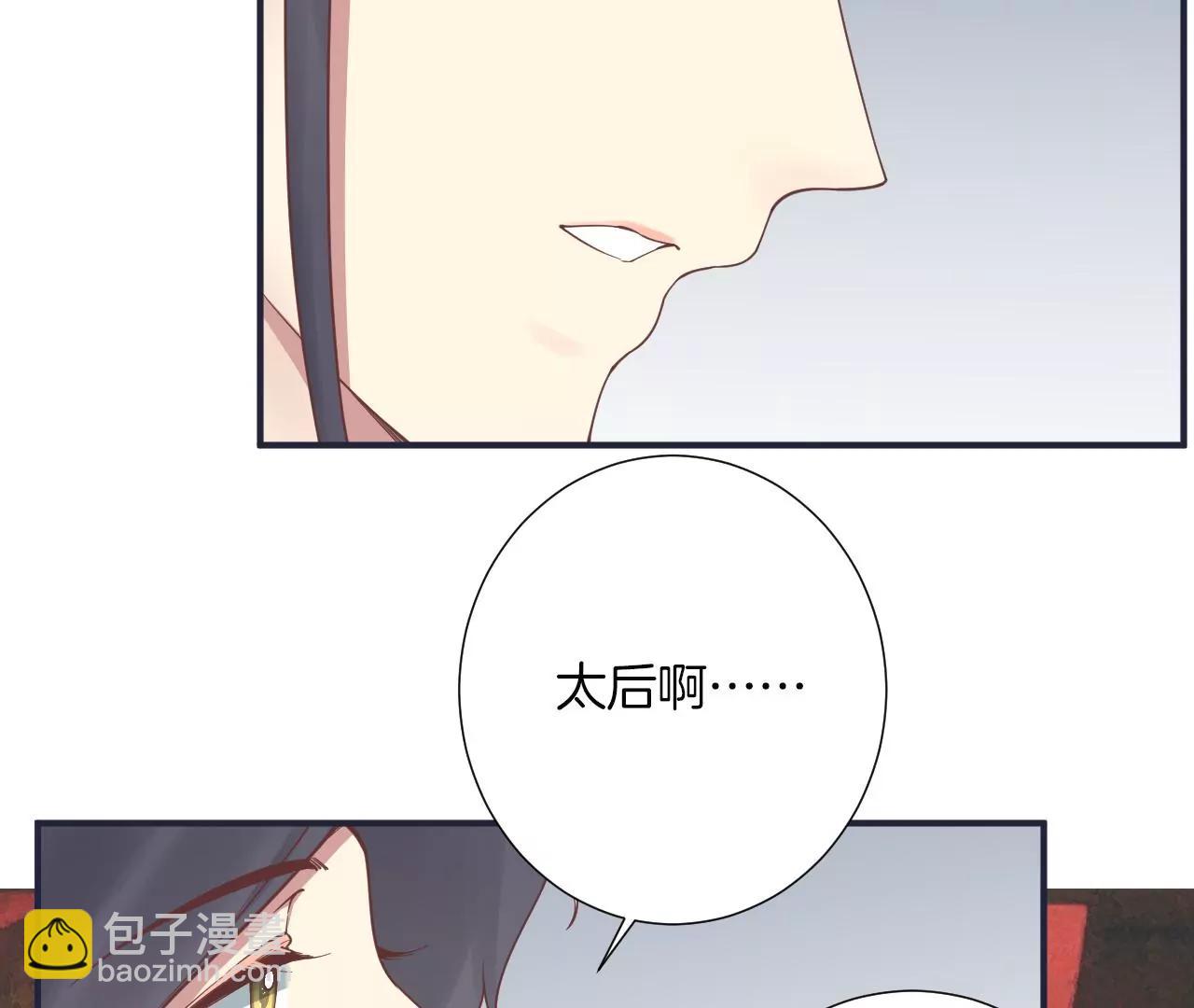 皇后很忙 - 第175話 悲歌(1/3) - 3