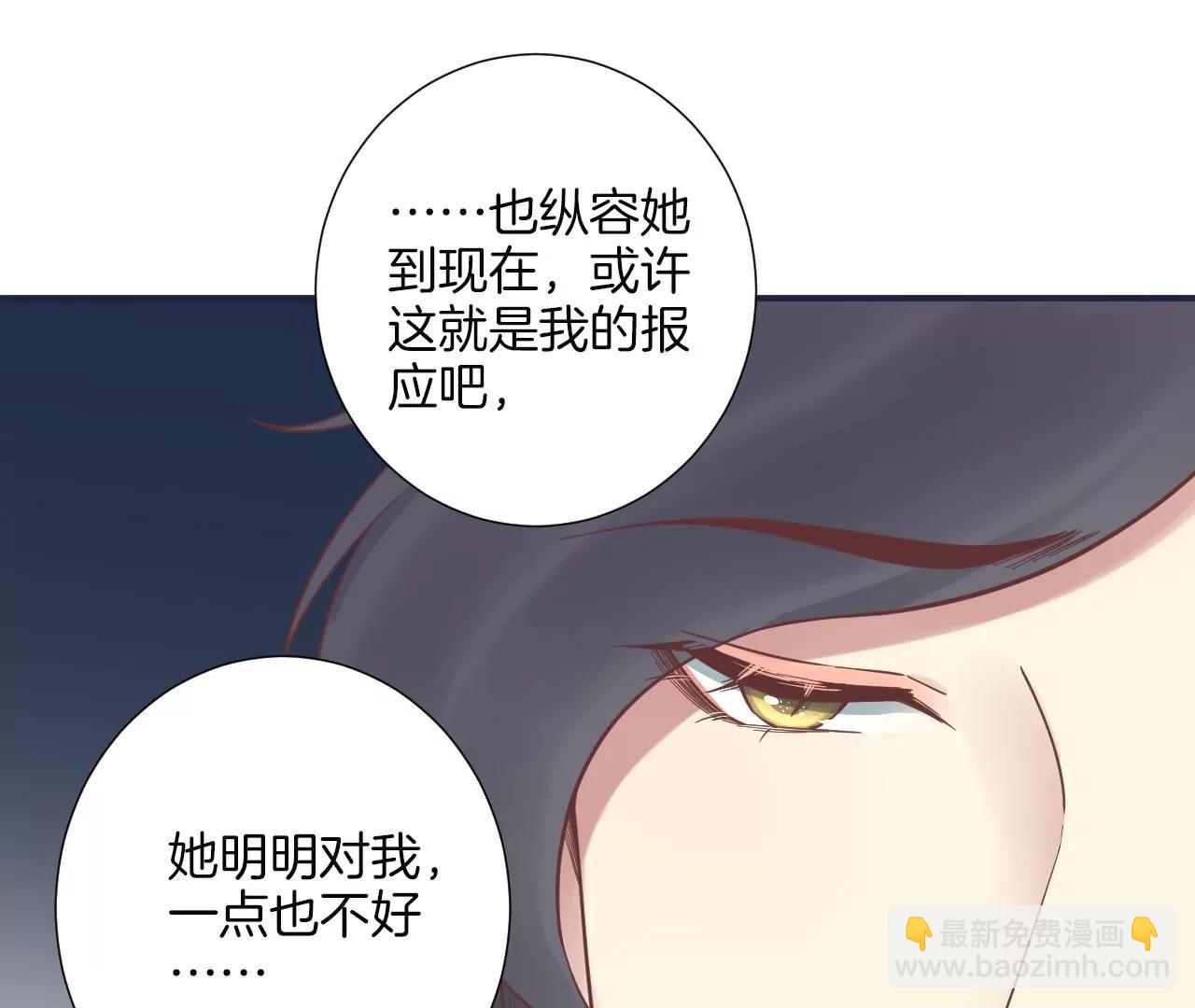 皇后很忙 - 第175話 悲歌(2/3) - 2