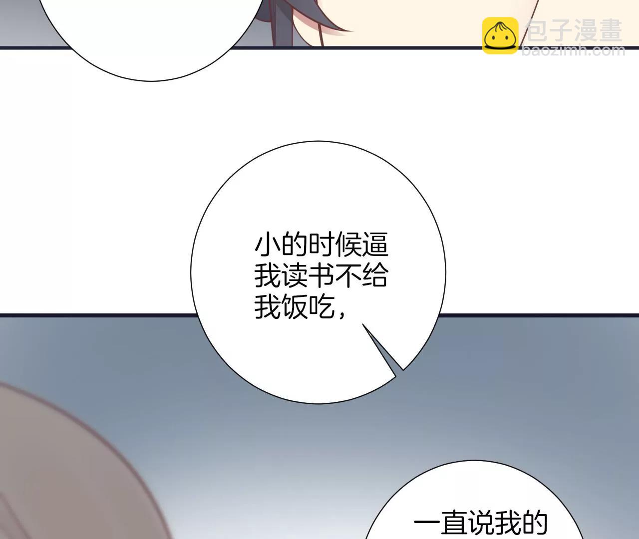 皇后很忙 - 第175話 悲歌(1/3) - 1