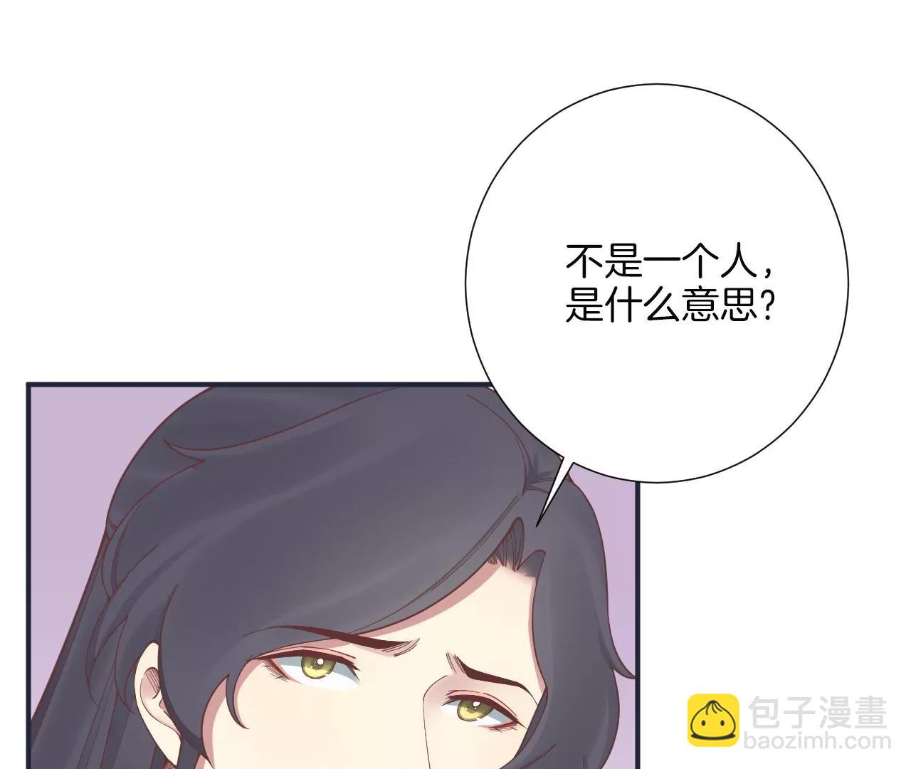 皇后很忙 - 第175話 悲歌(1/3) - 5