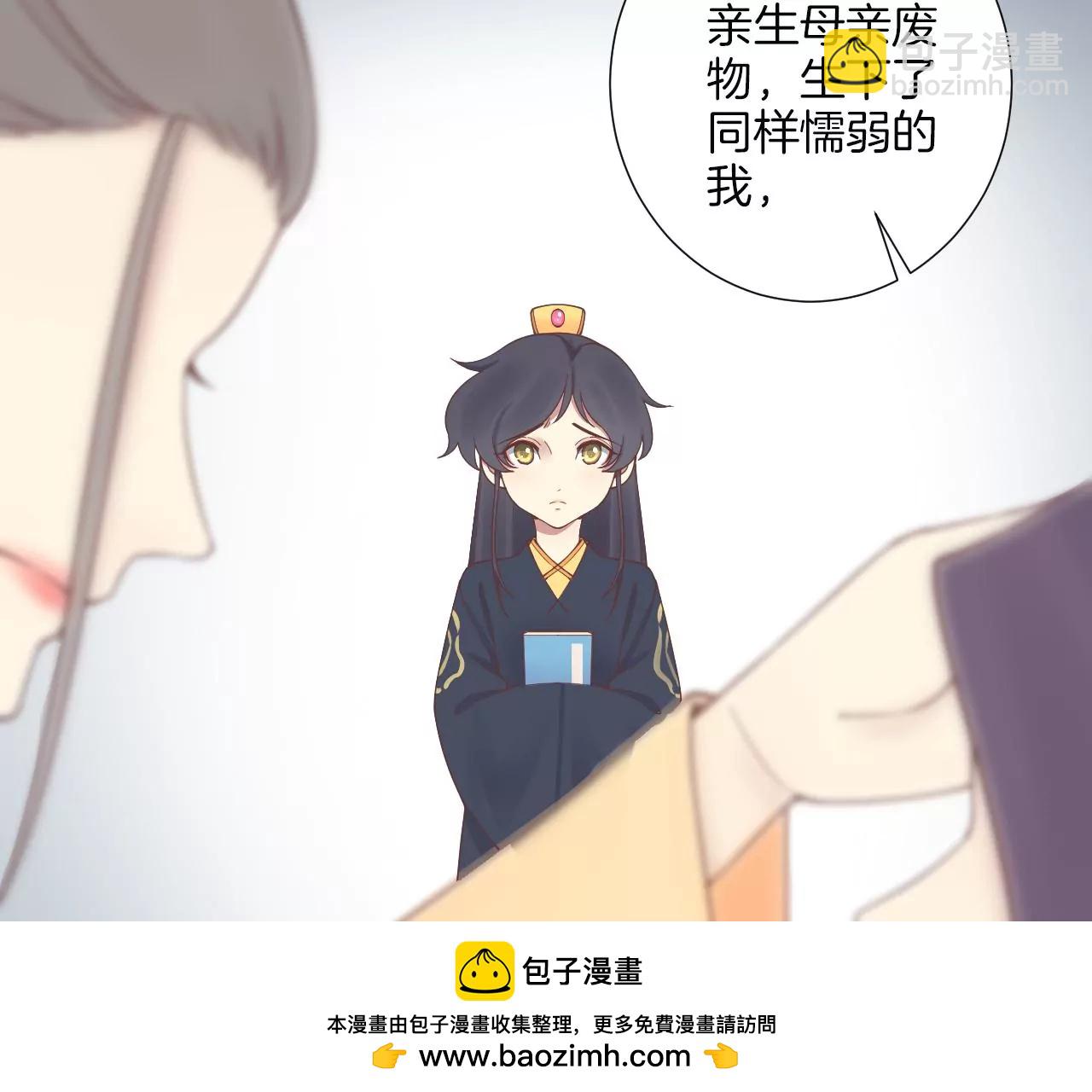 皇后很忙 - 第175話 悲歌(1/3) - 2