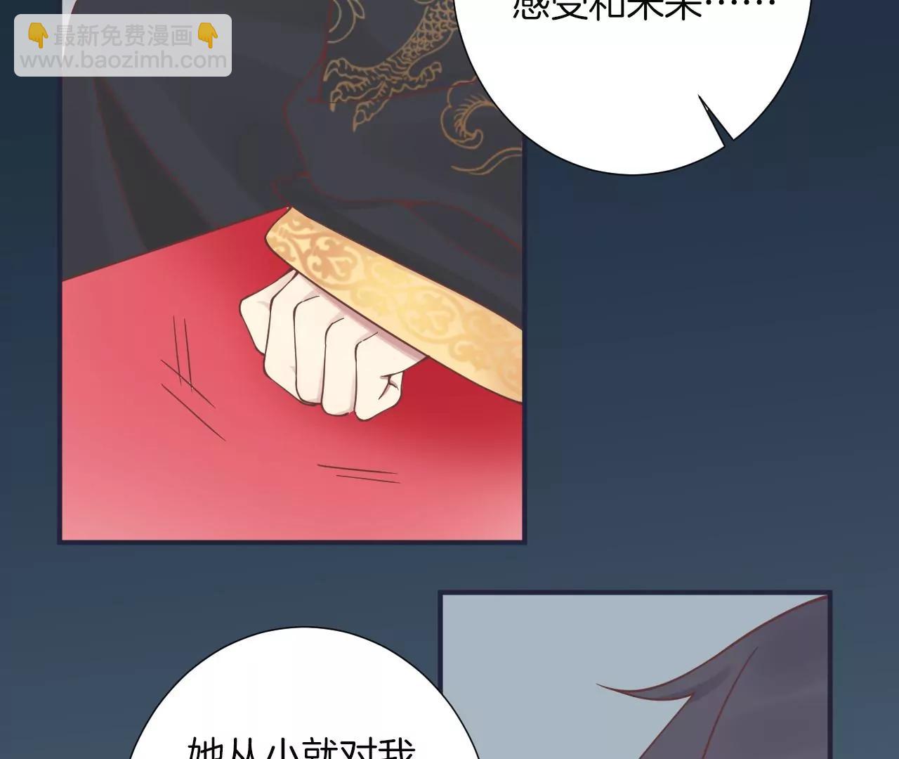 皇后很忙 - 第175話 悲歌(2/3) - 3