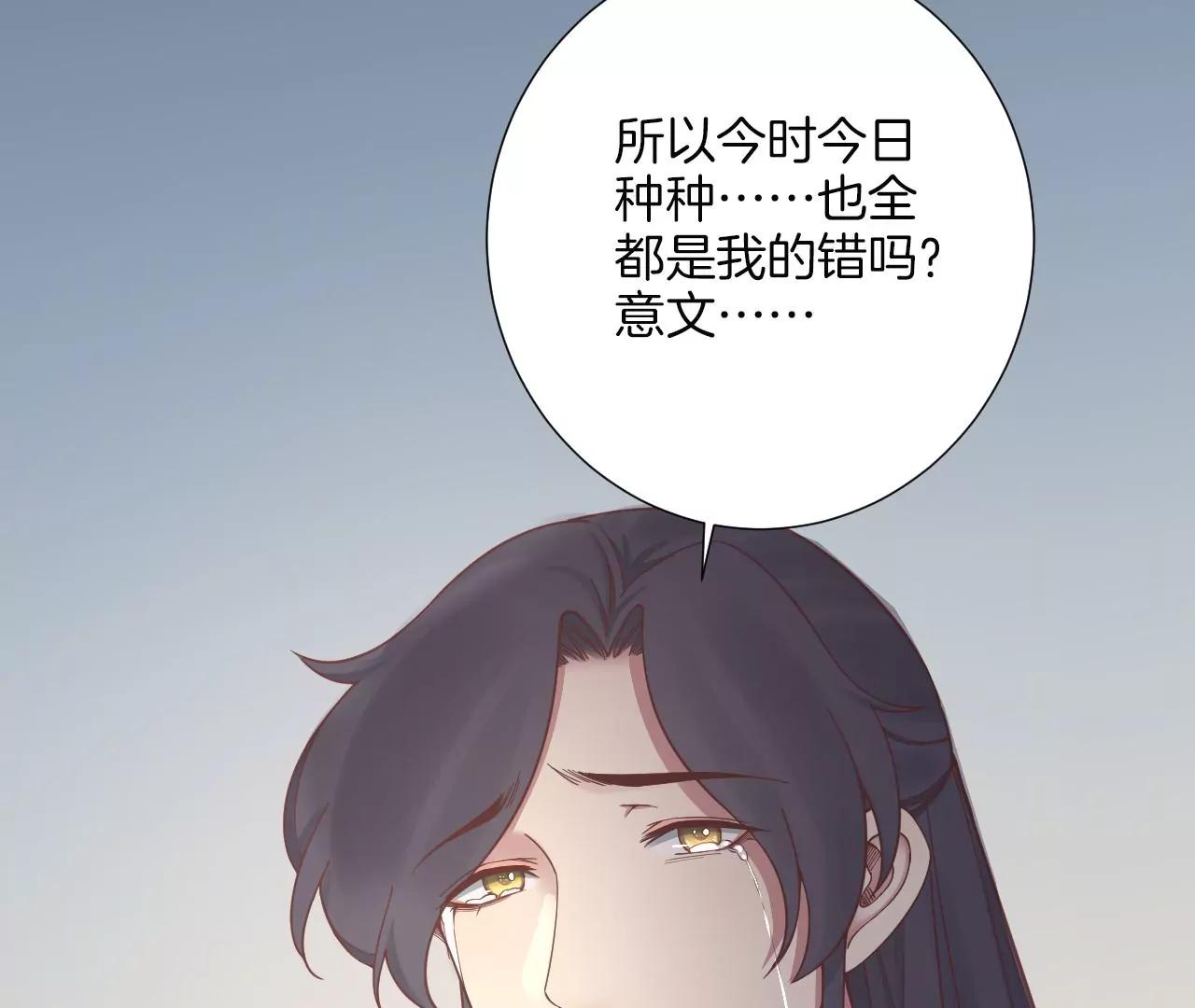 皇后很忙 - 第175話 悲歌(2/3) - 5