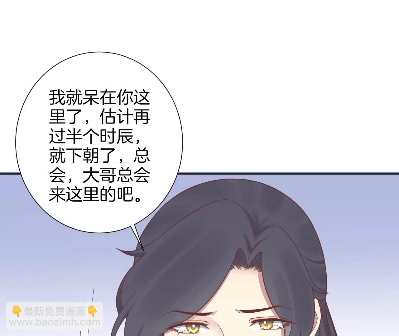 皇后很忙 - 第175話 悲歌(2/3) - 7