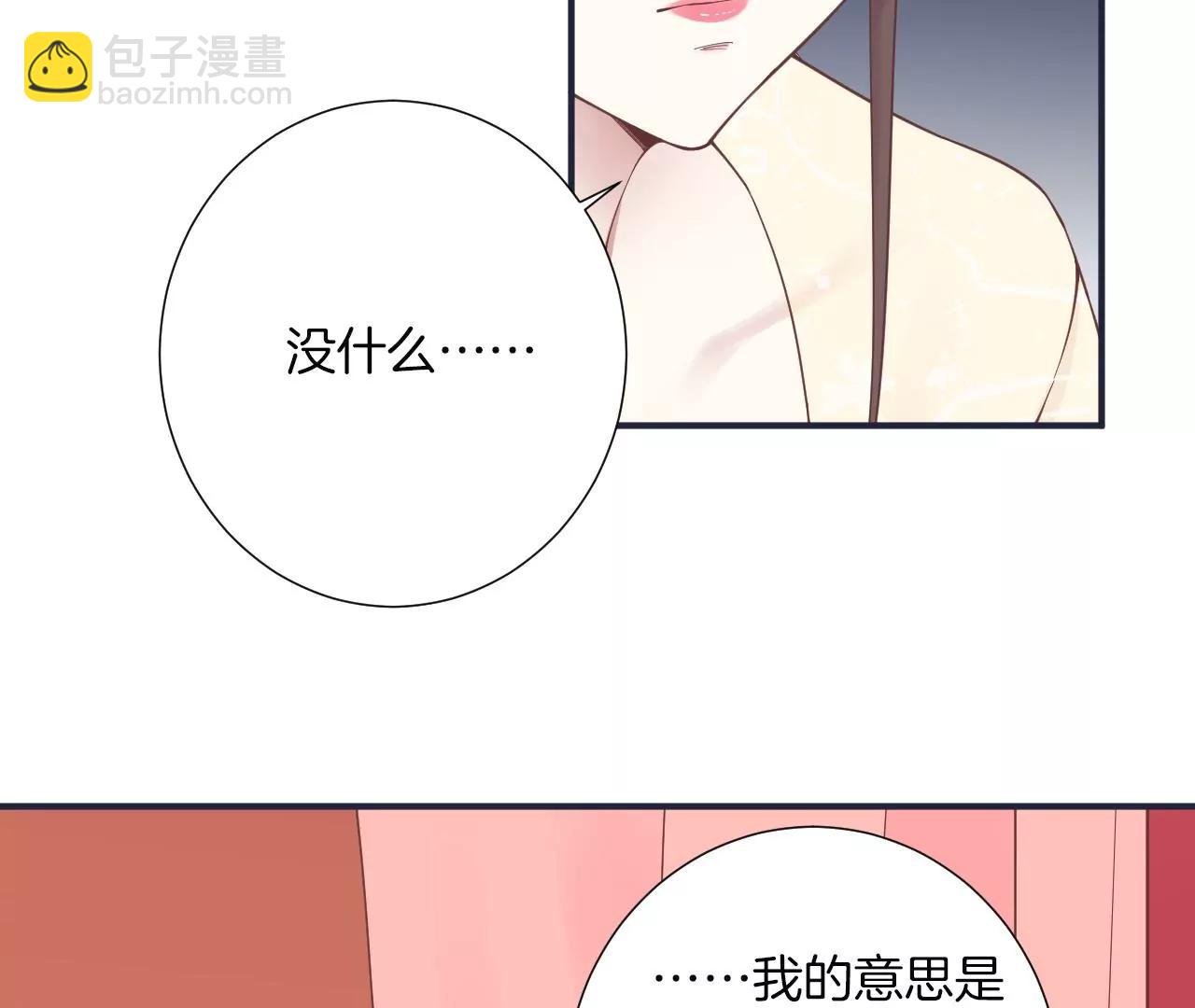 皇后很忙 - 第175話 悲歌(1/3) - 8