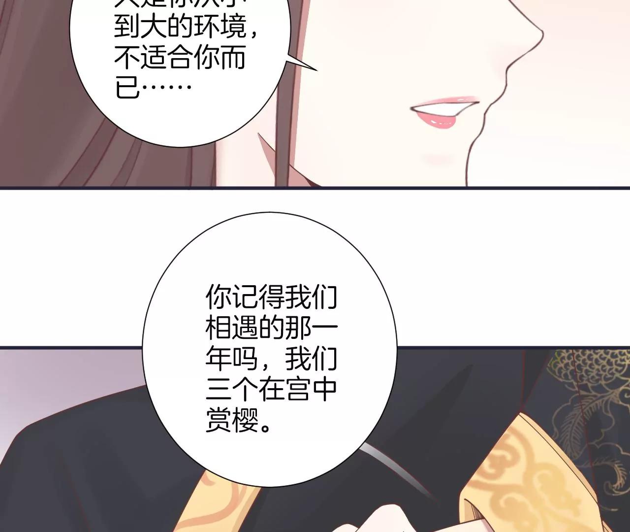 皇后很忙 - 第175話 悲歌(2/3) - 8