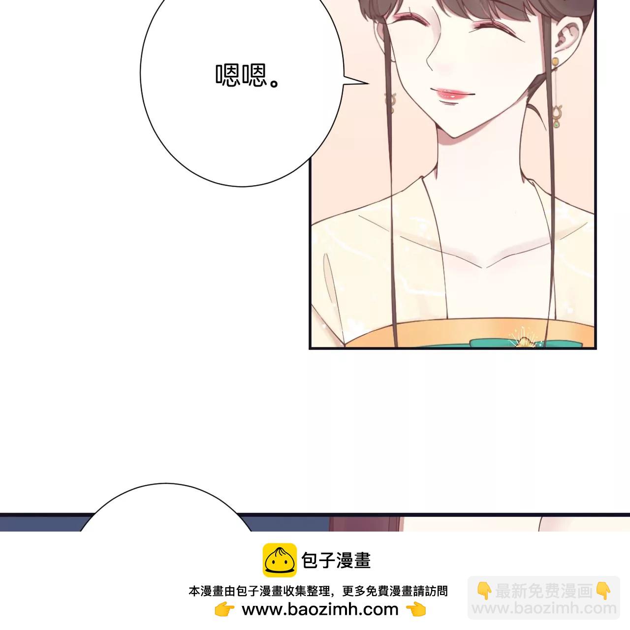 皇后很忙 - 第177話 改朝換代(2/3) - 6