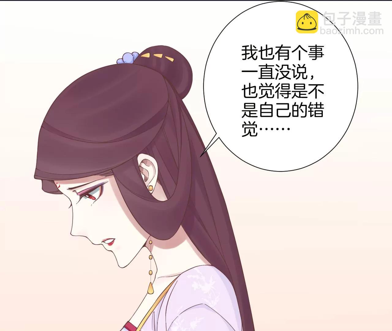 皇后很忙 - 第177話 改朝換代(3/3) - 6