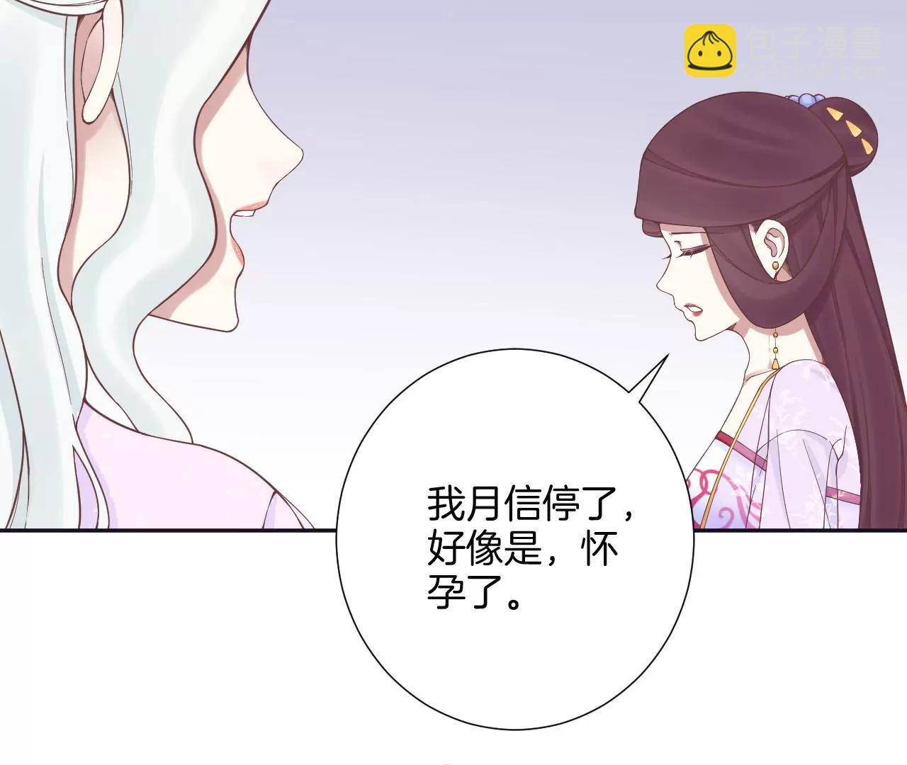 皇后很忙 - 第177話 改朝換代(3/3) - 2