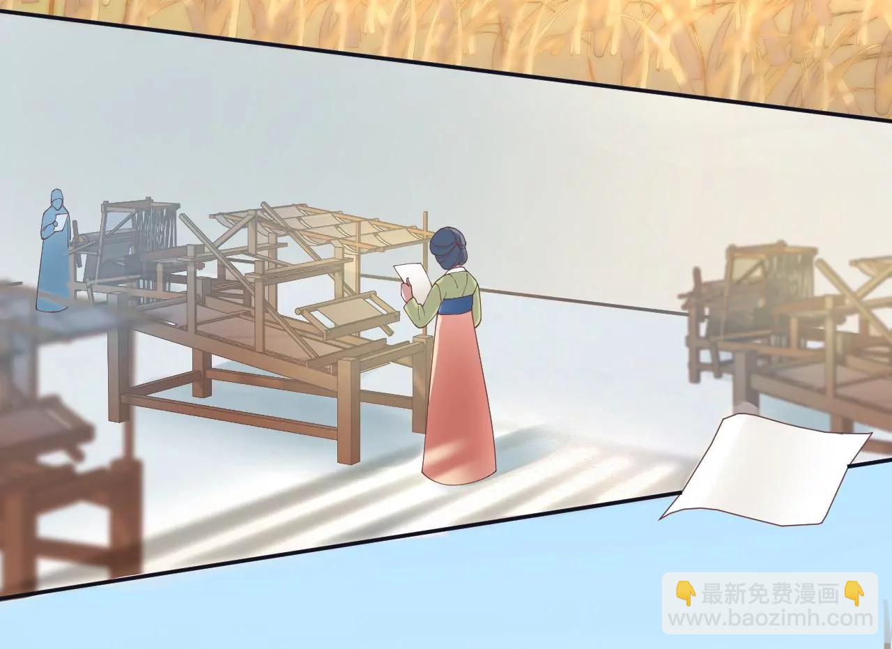 皇后很忙 - 第177話 改朝換代(3/3) - 6