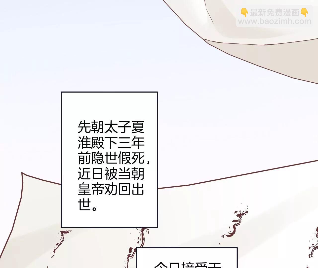 皇后很忙 - 第177話 改朝換代(3/3) - 3