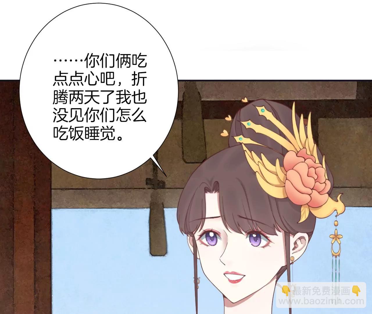 皇后很忙 - 第177話 改朝換代(2/3) - 8