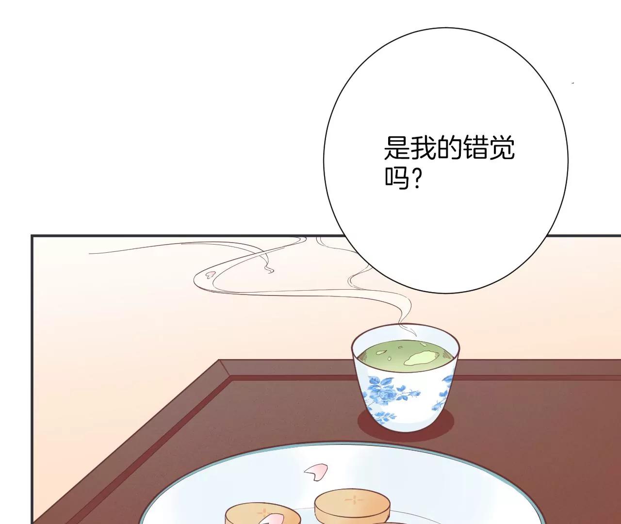 皇后很忙 - 第177話 改朝換代(2/3) - 2