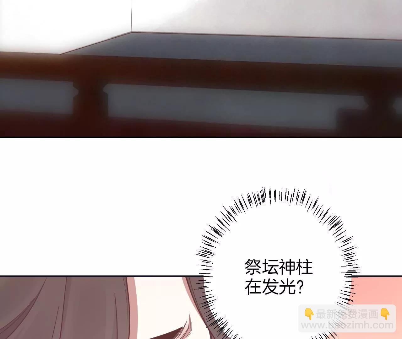 皇后很忙 - 第177話 改朝換代(2/3) - 6