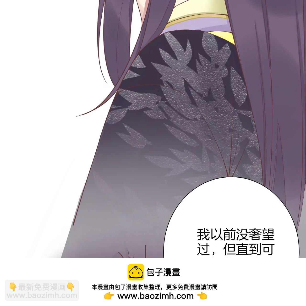 皇后很忙 - 第179話 新勢力(2/3) - 6