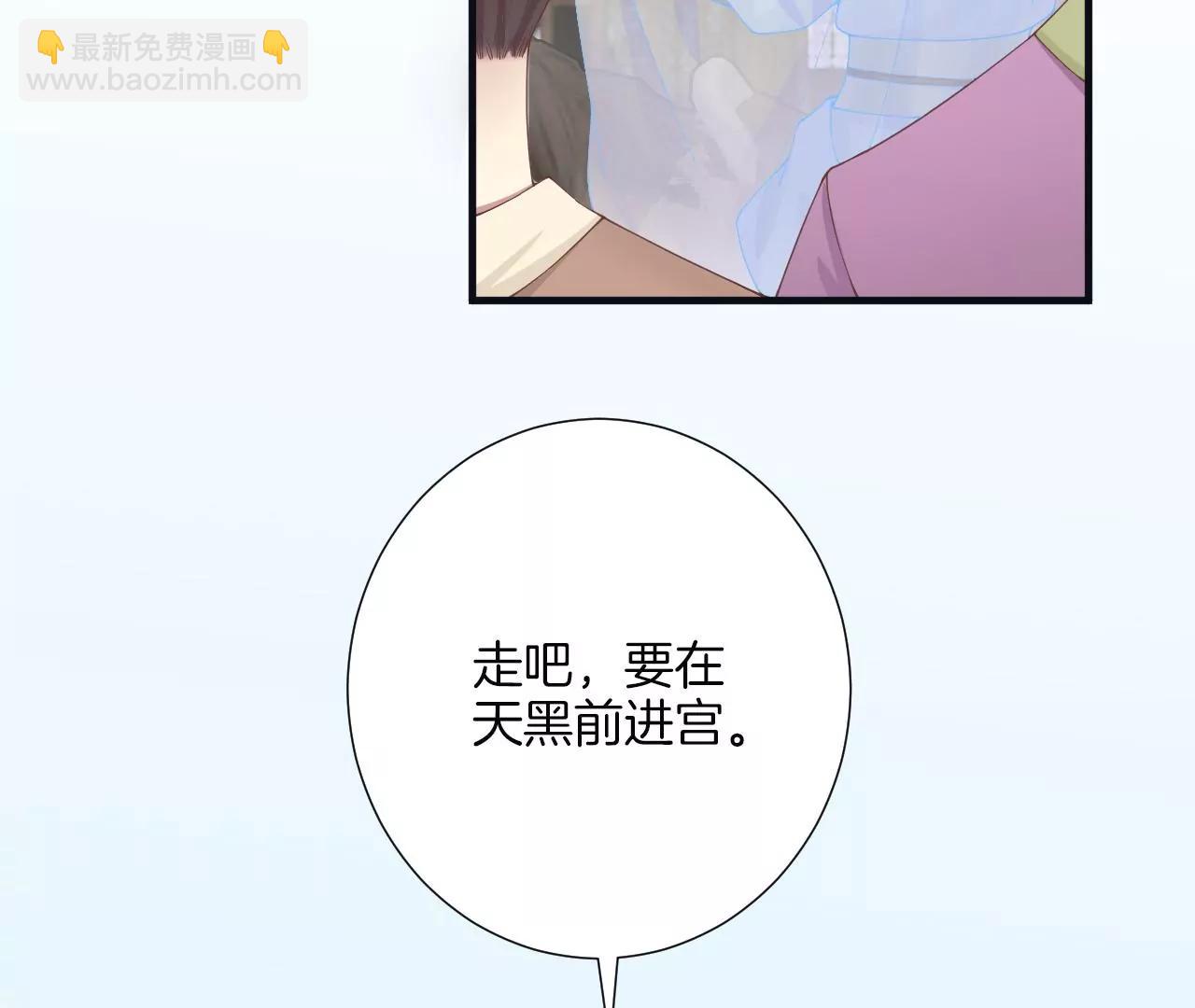 皇后很忙 - 第179話 新勢力(3/3) - 1