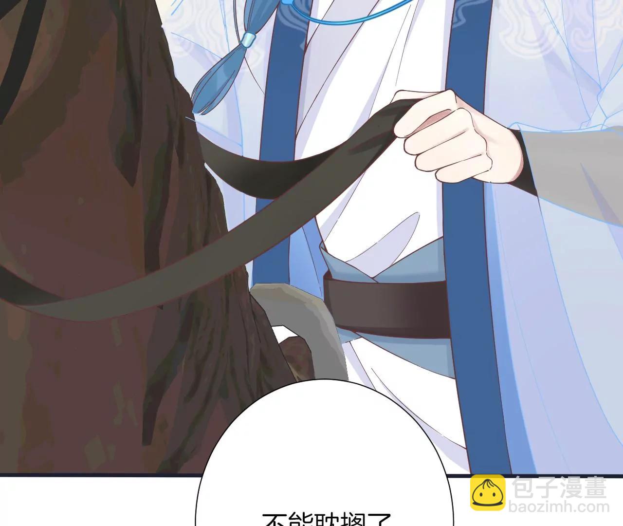 皇后很忙 - 第179話 新勢力(3/3) - 3