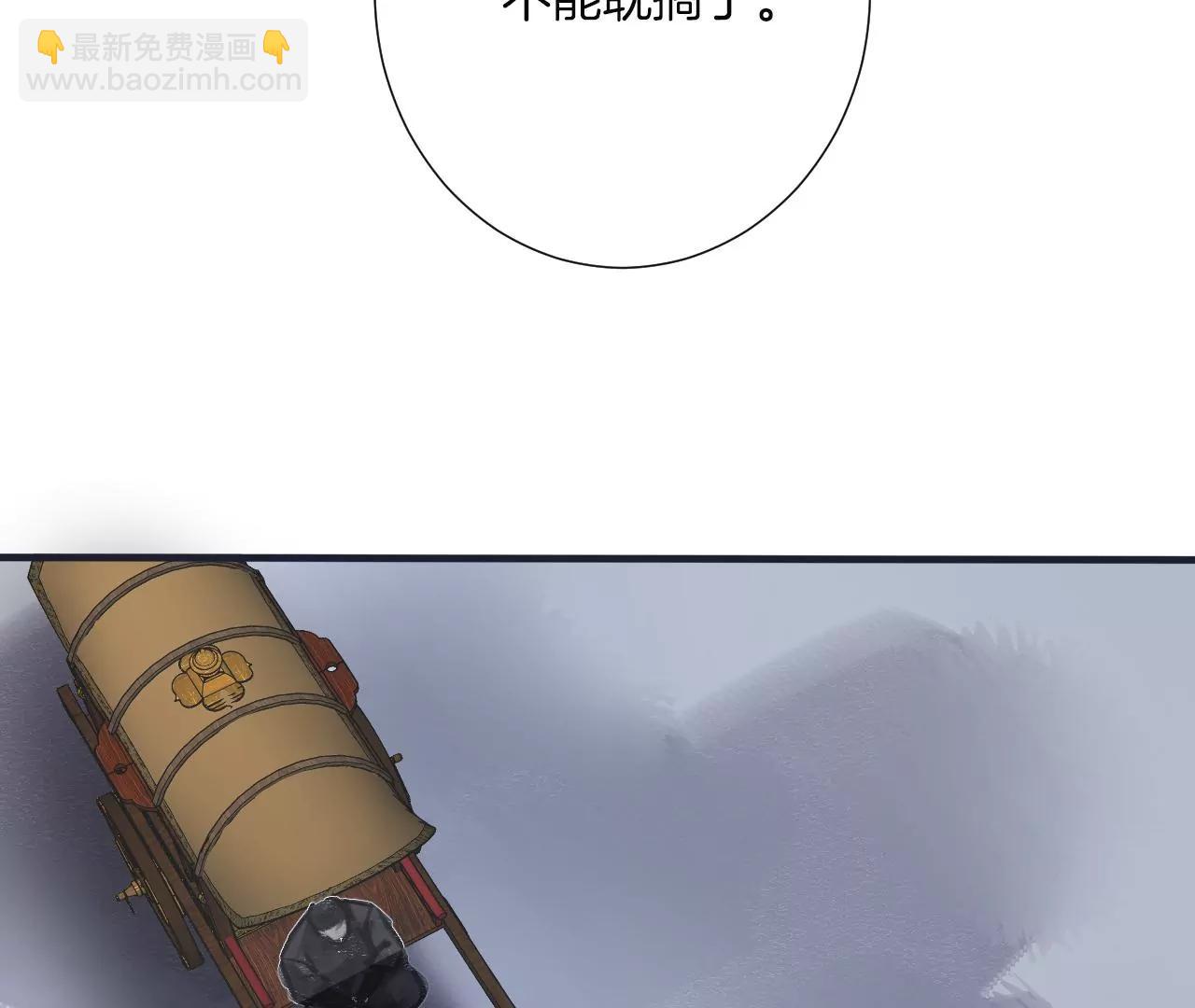 皇后很忙 - 第179話 新勢力(3/3) - 4