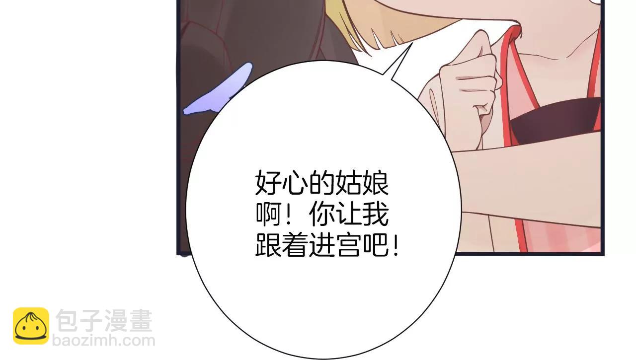 皇后很忙 - 第179話 新勢力(3/3) - 3