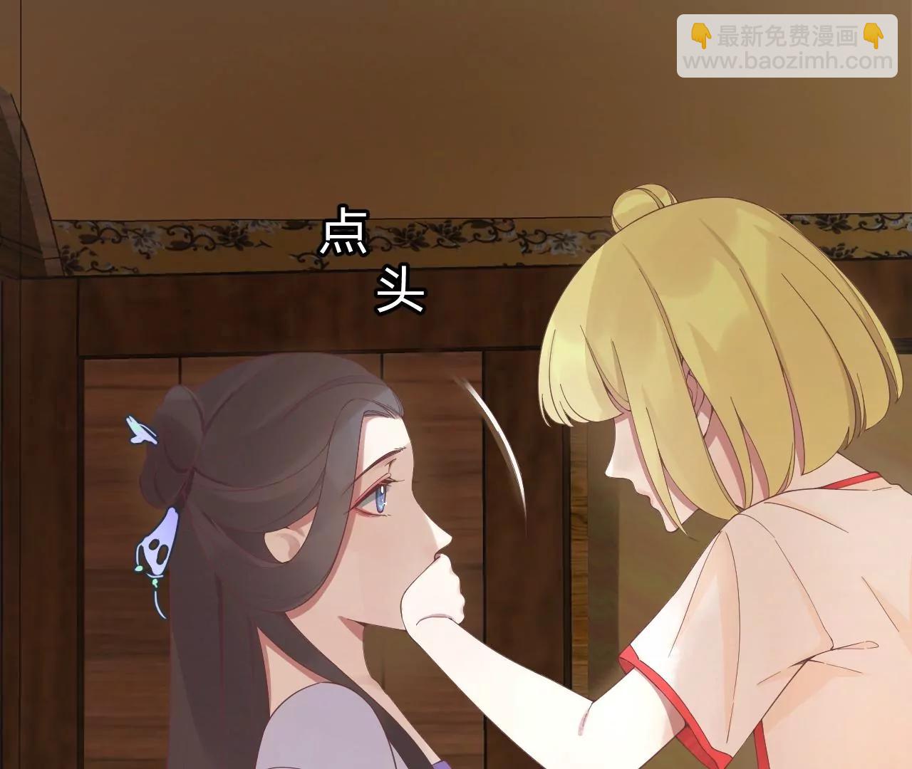 皇后很忙 - 第179話 新勢力(3/3) - 6