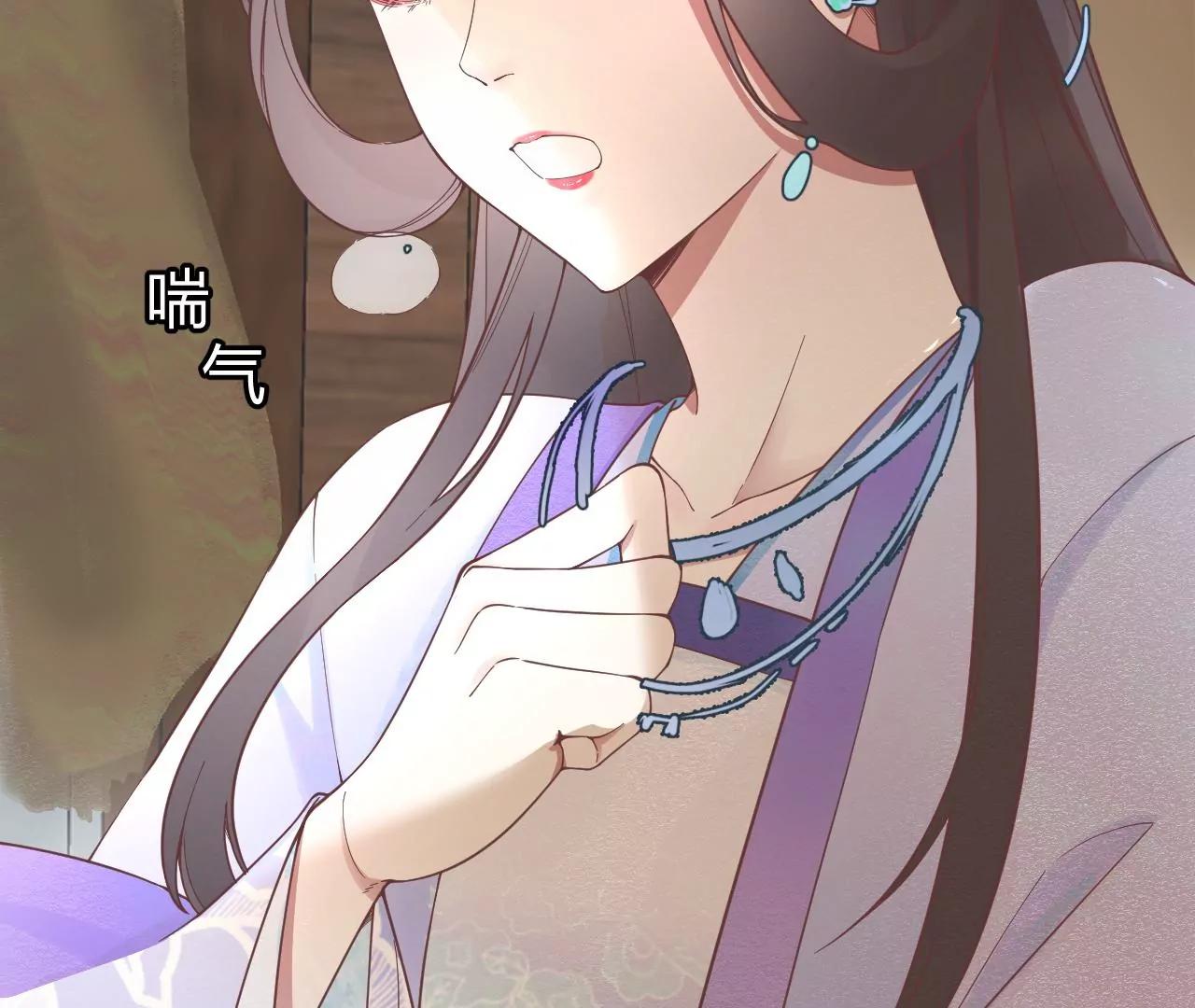 皇后很忙 - 第179話 新勢力(3/3) - 5